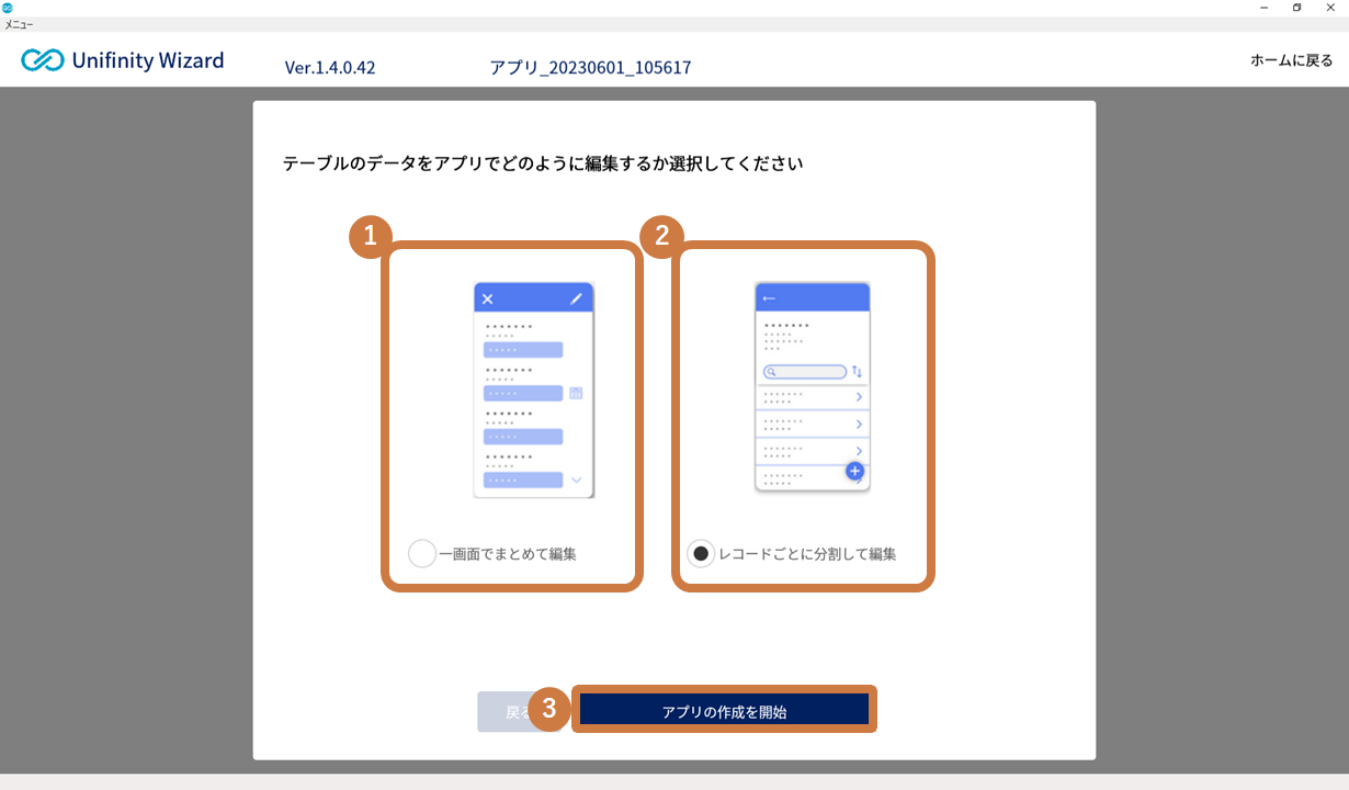 【Unifinity Wizard】kintone連携機能を利用してアプリを作成する – Unifinity Creative Lounge