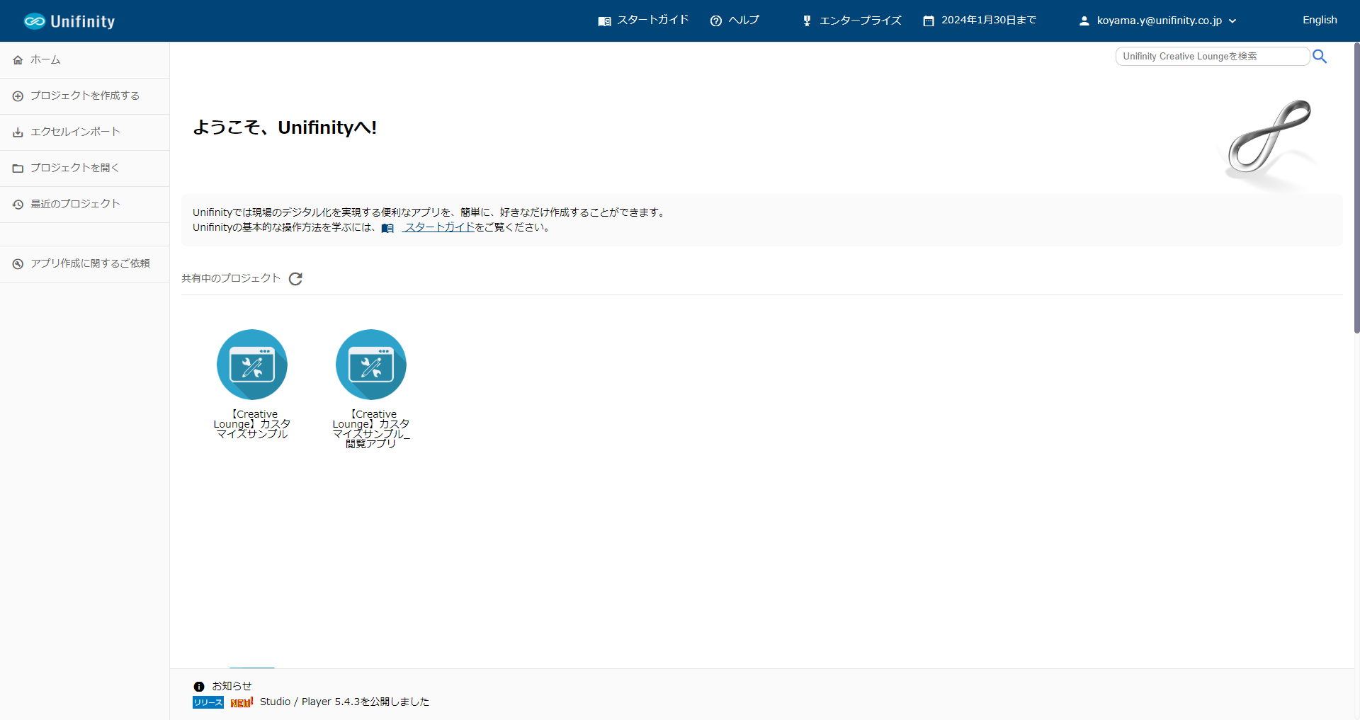 UnifinityStudio.png