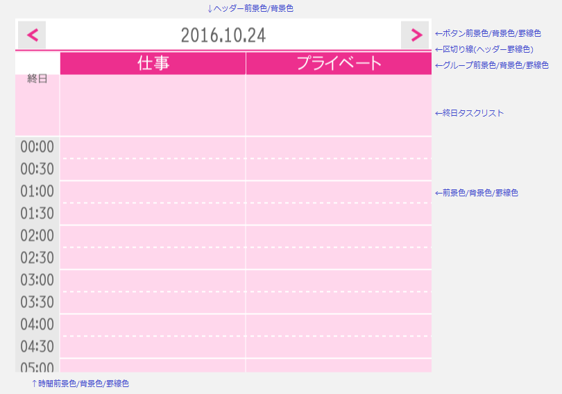 function_manual_calendar_day_colors.png