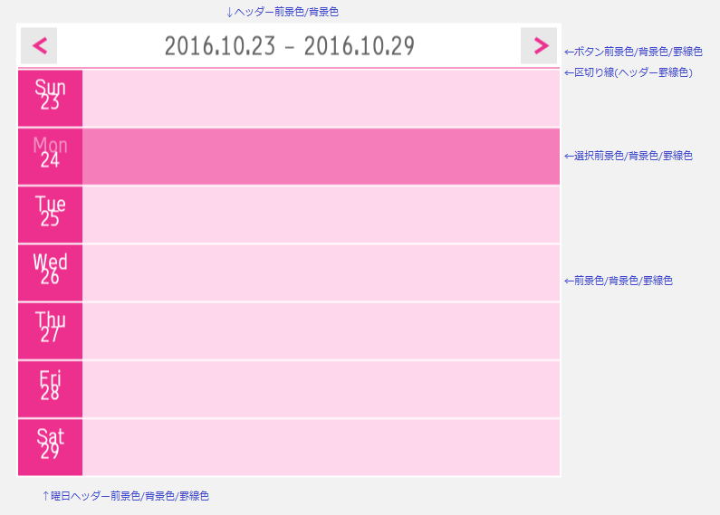 function_manual_calendar_week2_colors.png