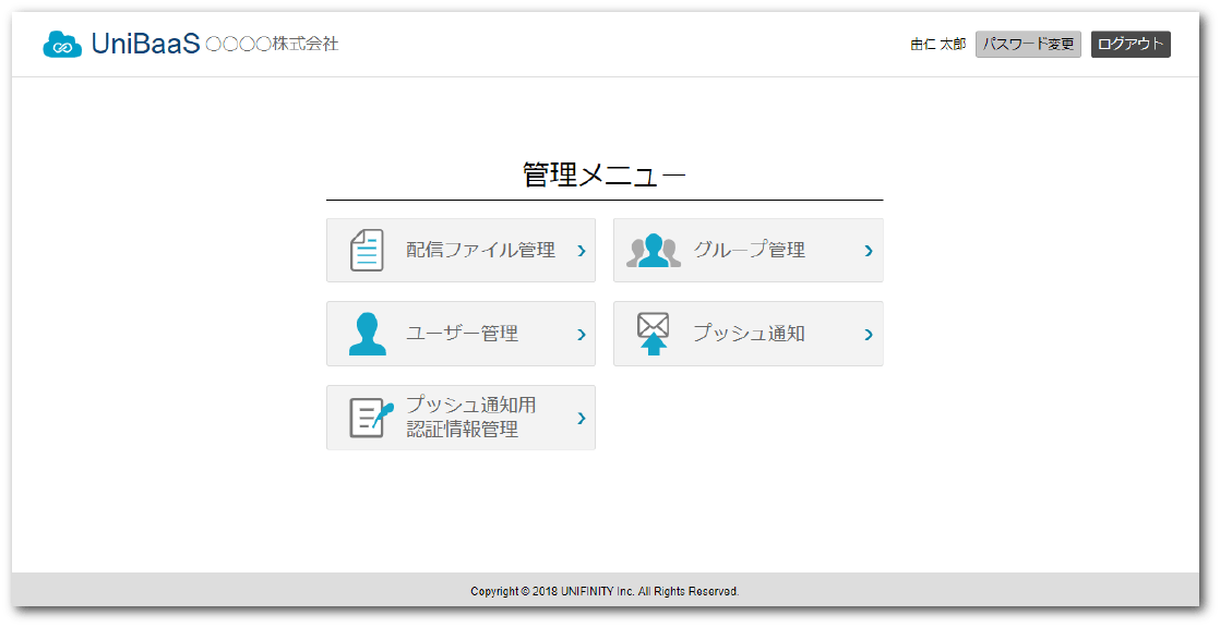 2 管理画面へのログイン ログアウト Unifinity Creative Lounge
