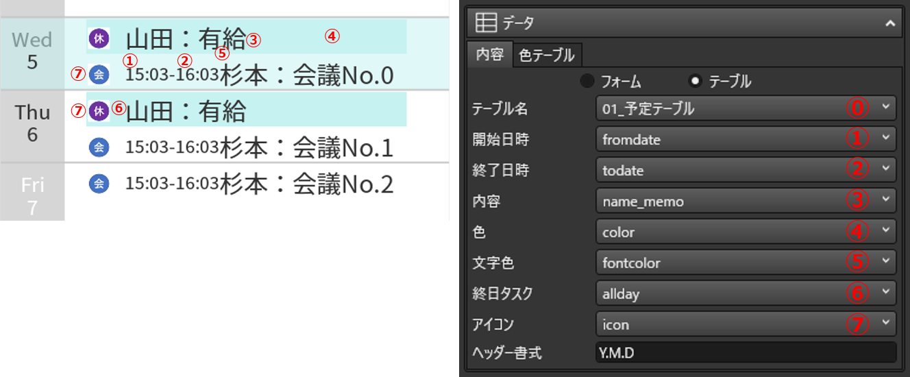 カレンダー Unifinity Creative Lounge