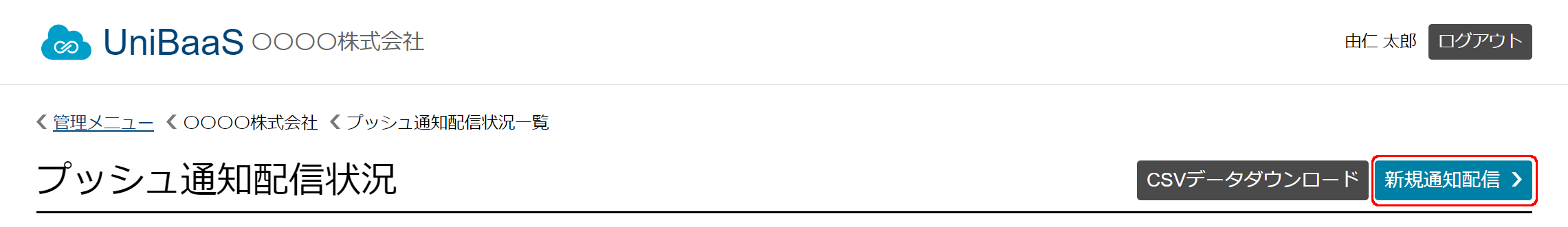 CreatePushNotification.png