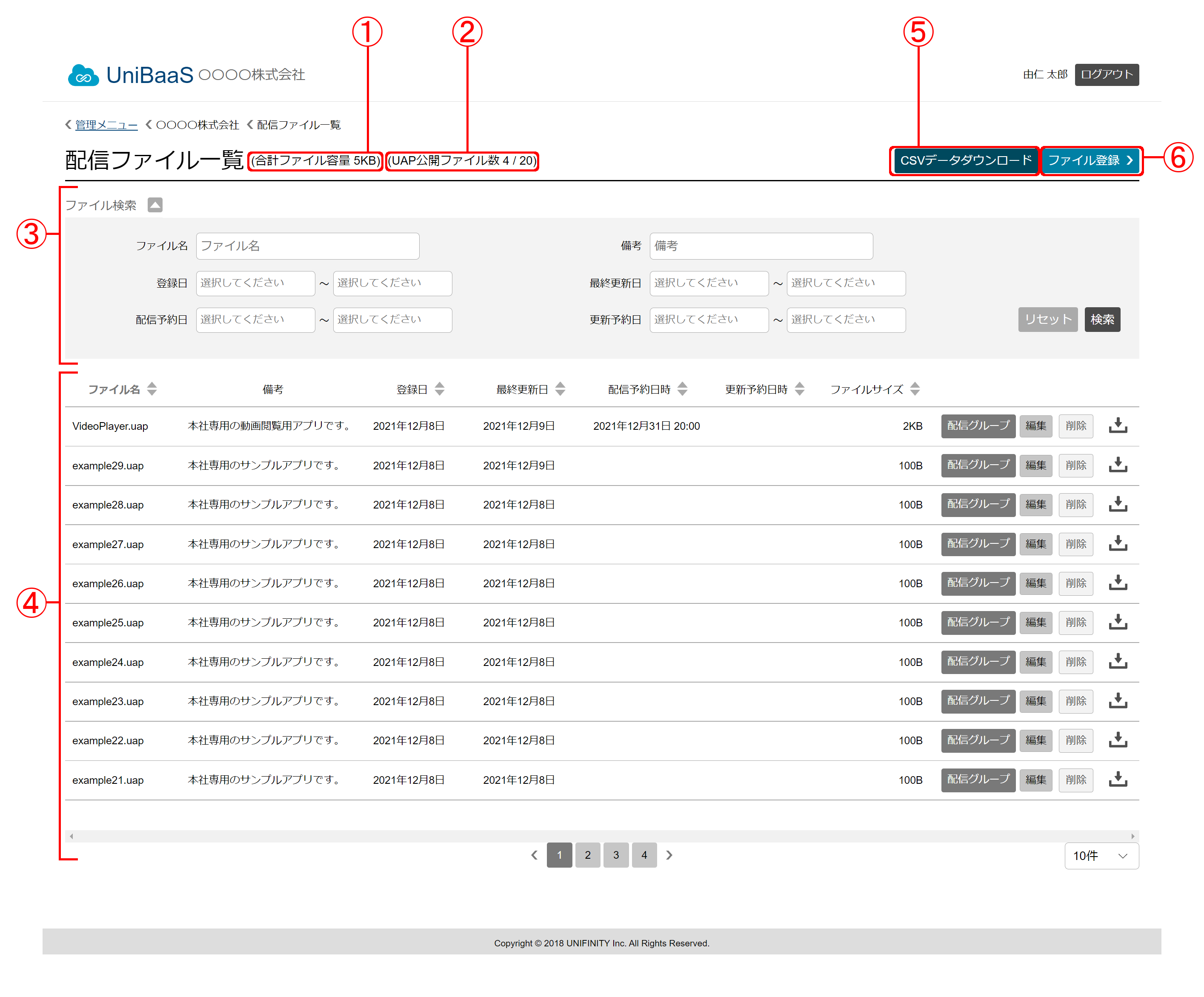 FileList_Struct.png