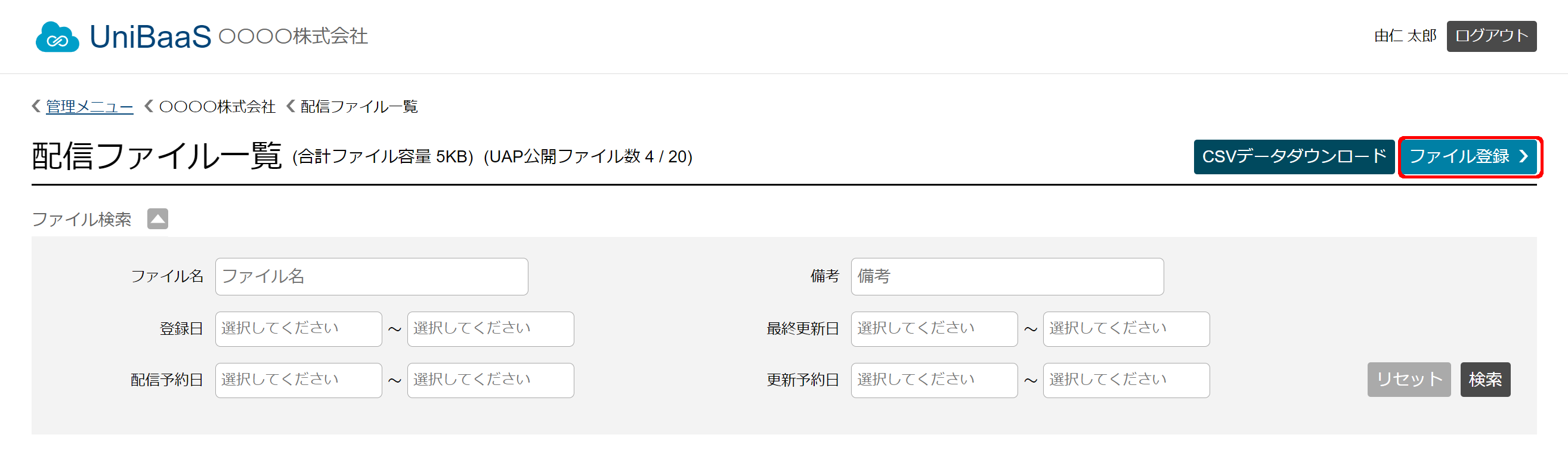 FileList_Adding.png