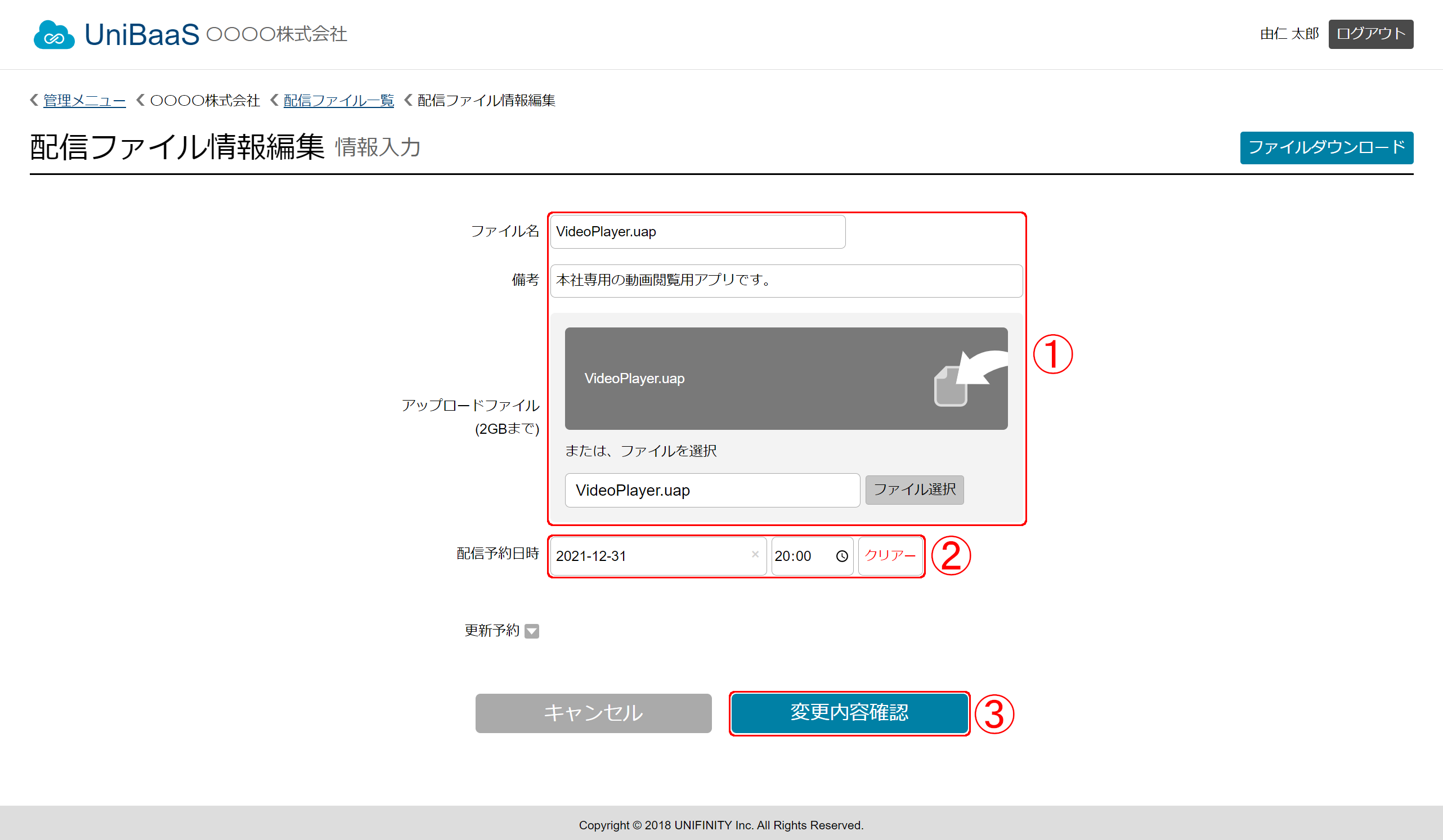 FileEditWithReserve2.png