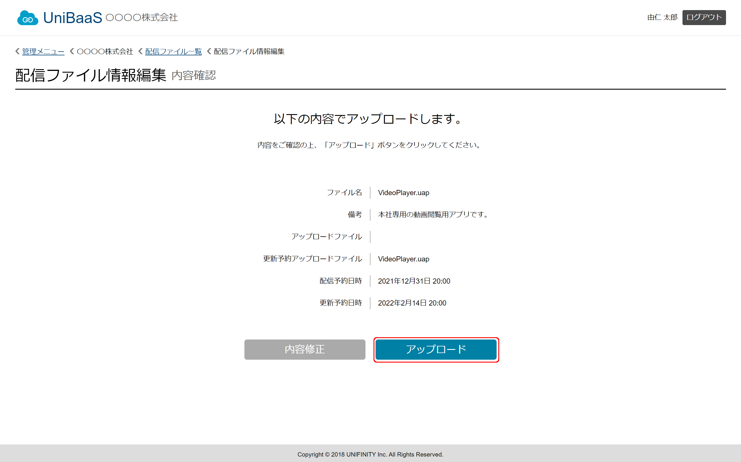 FileUpdateUpload2.png