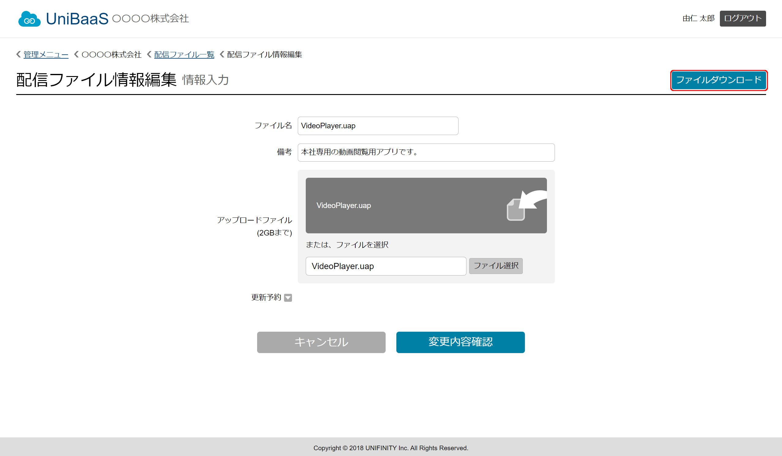 FileEditDownload.png