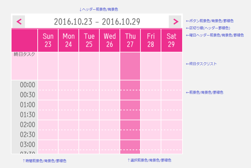 function_manual_calendar_week_colors.png