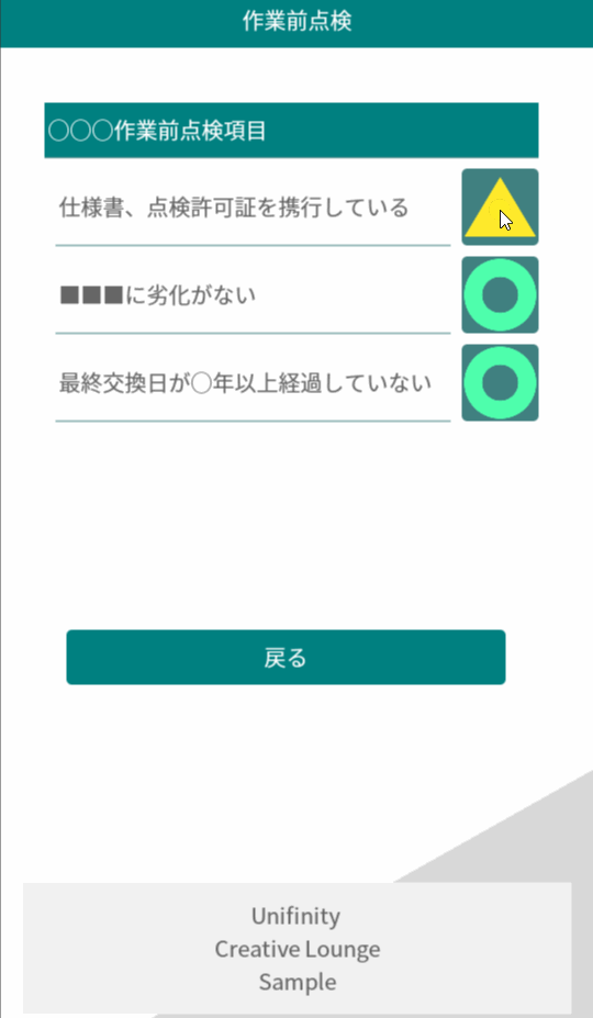 changeIconSample2.gif