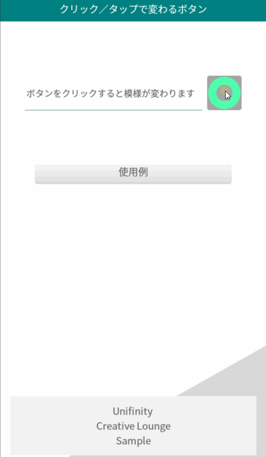 changeIconSample.gif