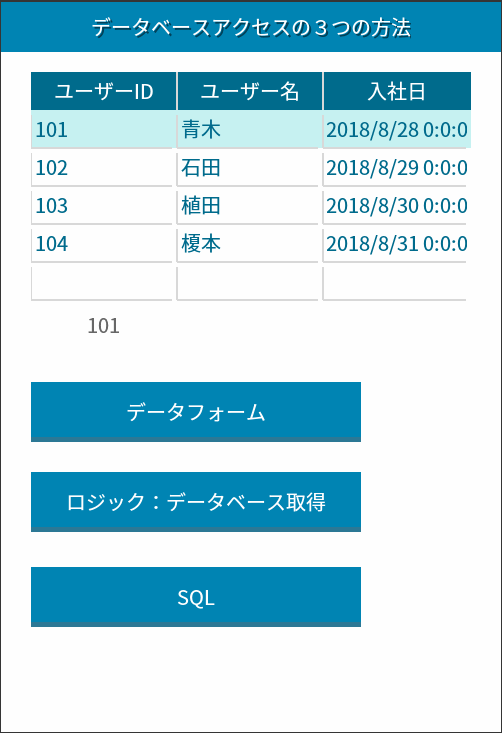 3ways_use_DataBase.gif