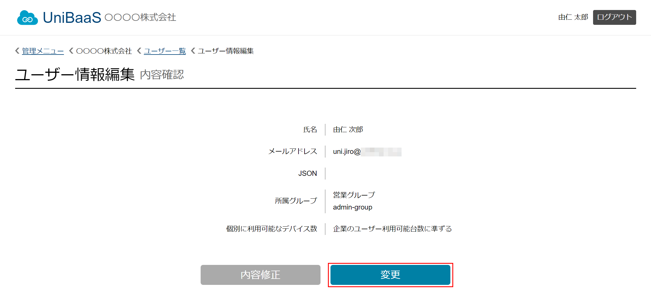 EditUserEdit2.png
