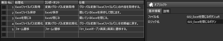 excel_meclip11.png